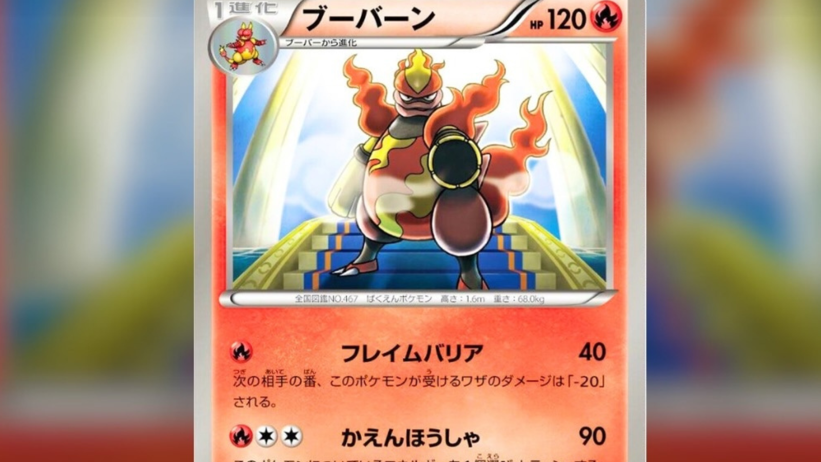 verbannen Pok&eacute;mon kaarten