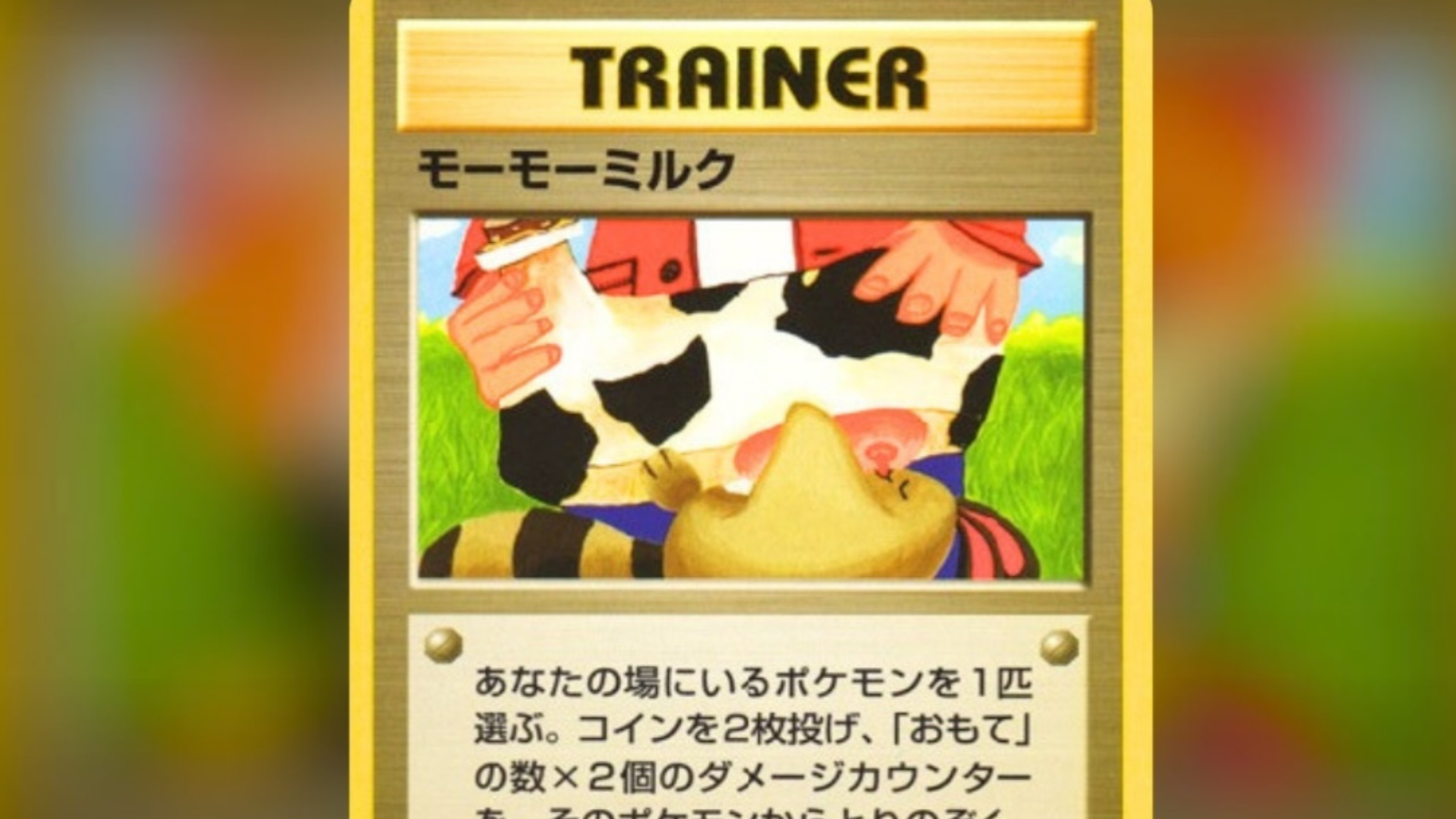 verbannen Pok&eacute;mon kaarten